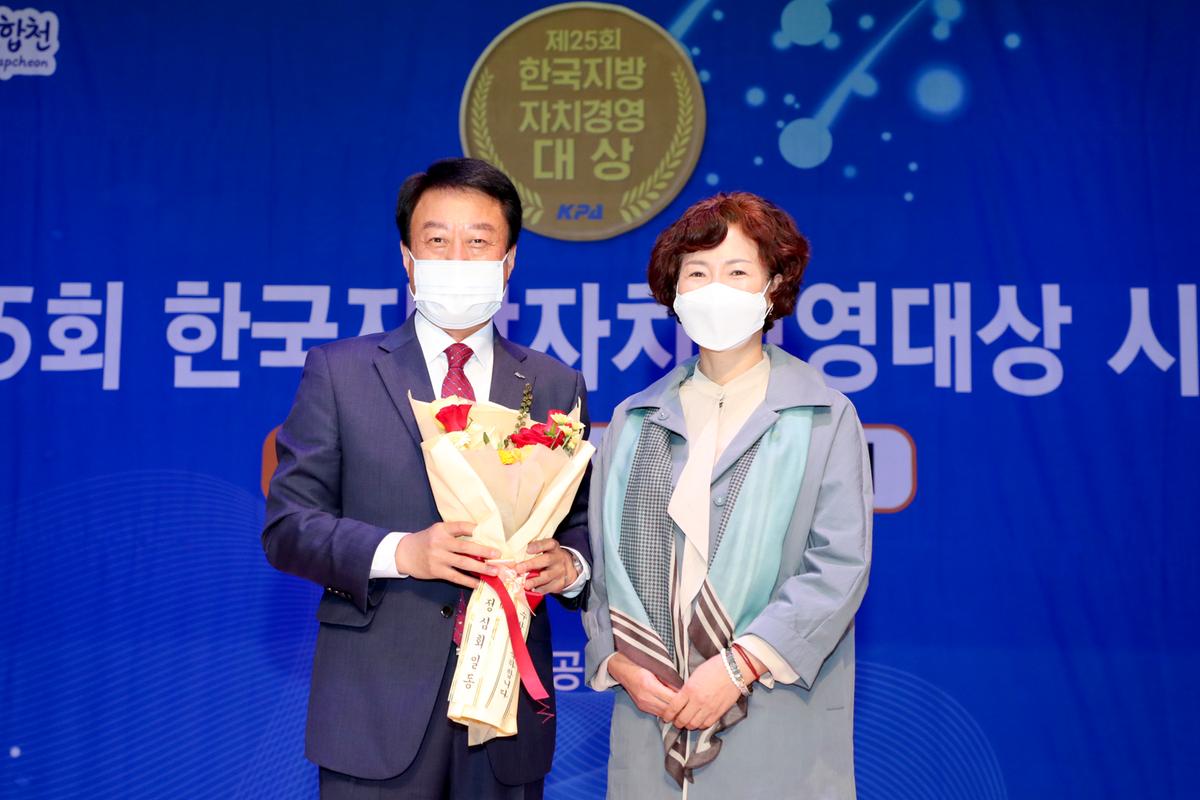 제25회 한국지방자치경영대상 시상식