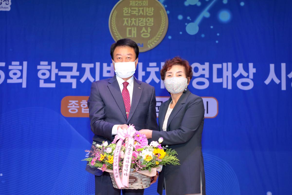 제25회 한국지방자치경영대상 시상식
