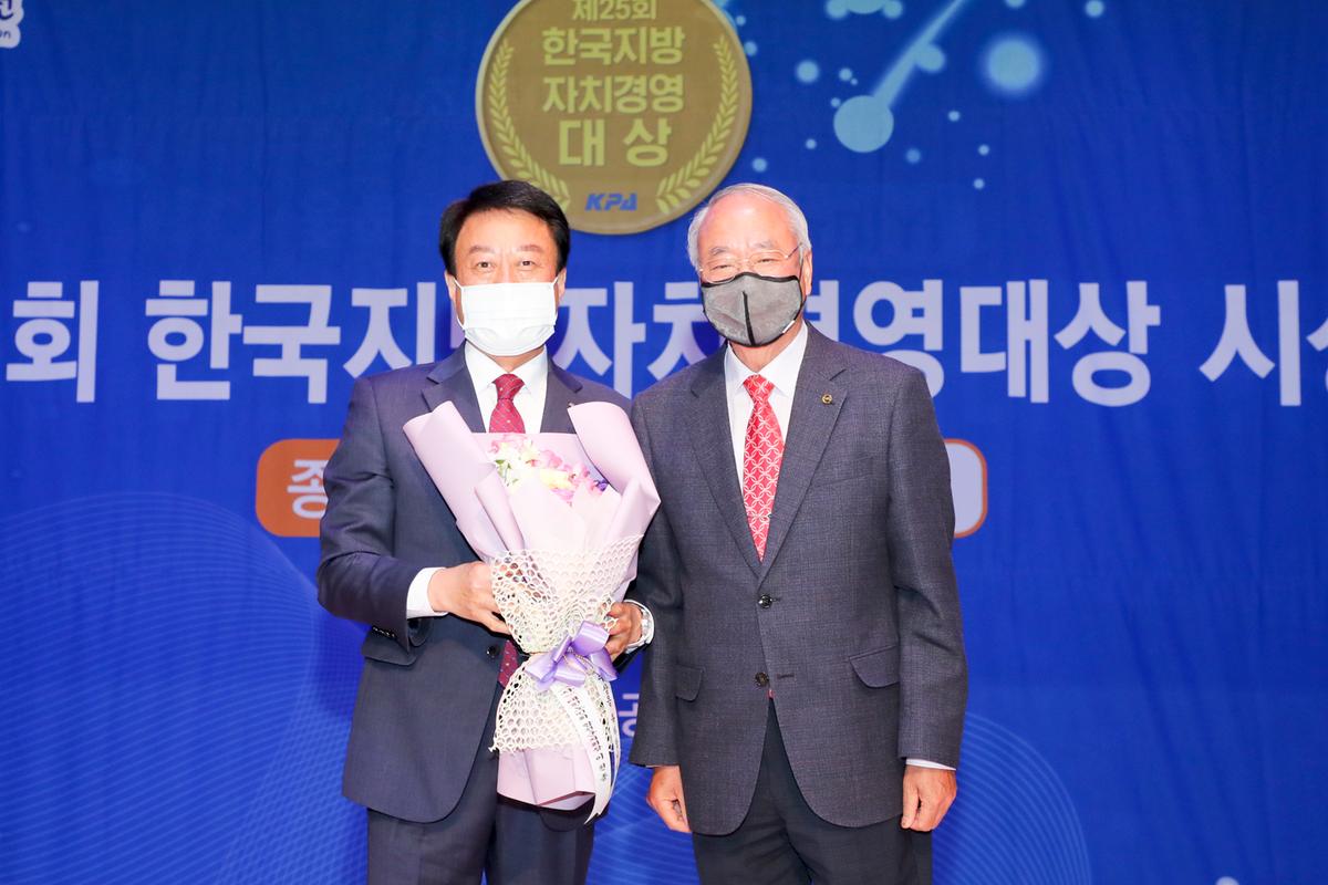 제25회 한국지방자치경영대상 시상식