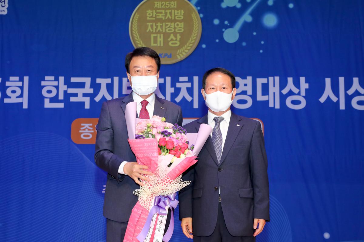 제25회 한국지방자치경영대상 시상식
