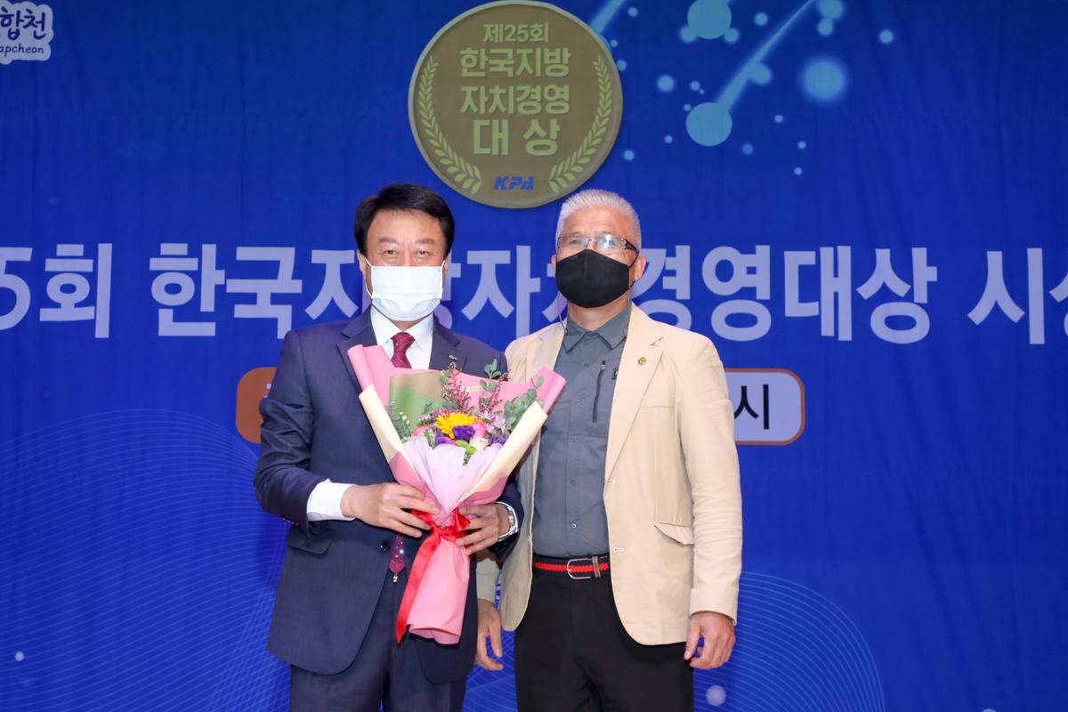 제25회 한국지방자치경영대상 시상식