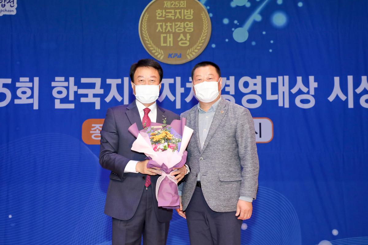 제25회 한국지방자치경영대상 시상식