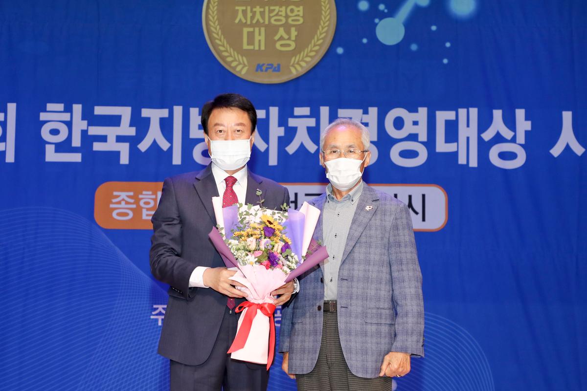 제25회 한국지방자치경영대상 시상식