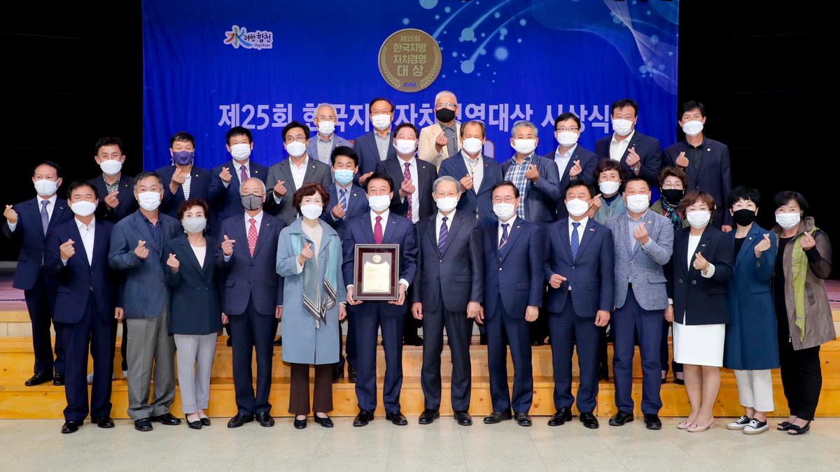 제25회 한국지방자치경영대상 시상식