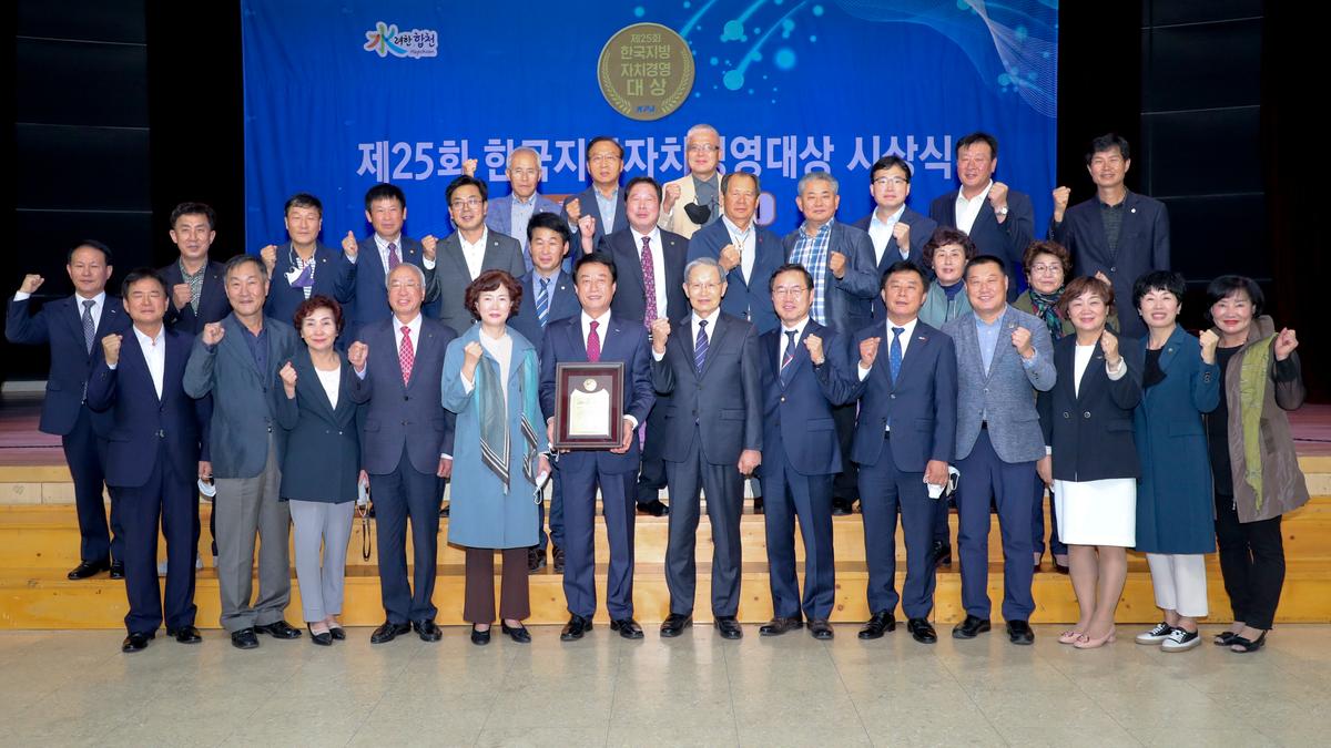 제25회 한국지방자치경영대상 시상식