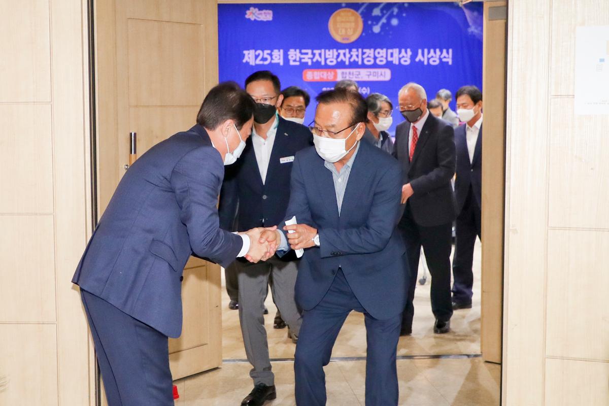 제25회 한국지방자치경영대상 시상식
