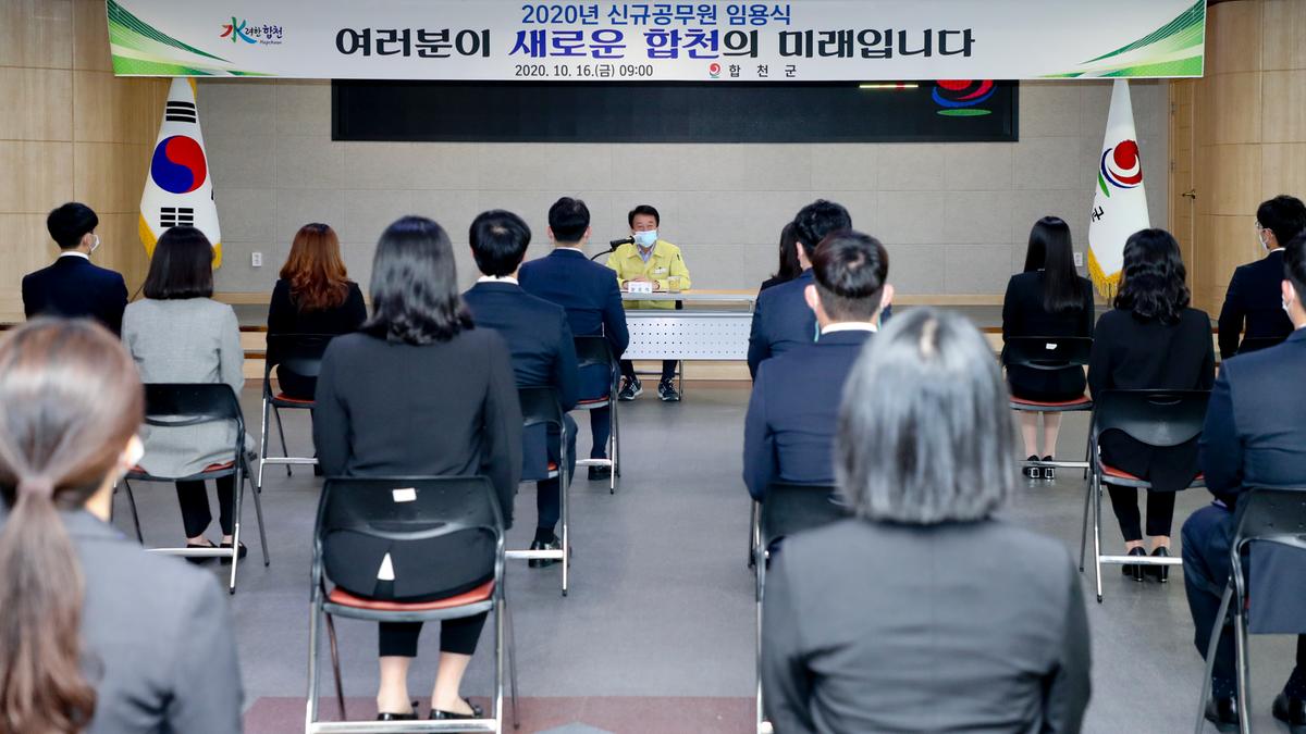 2020년 임용예정자 실무수습 임용식