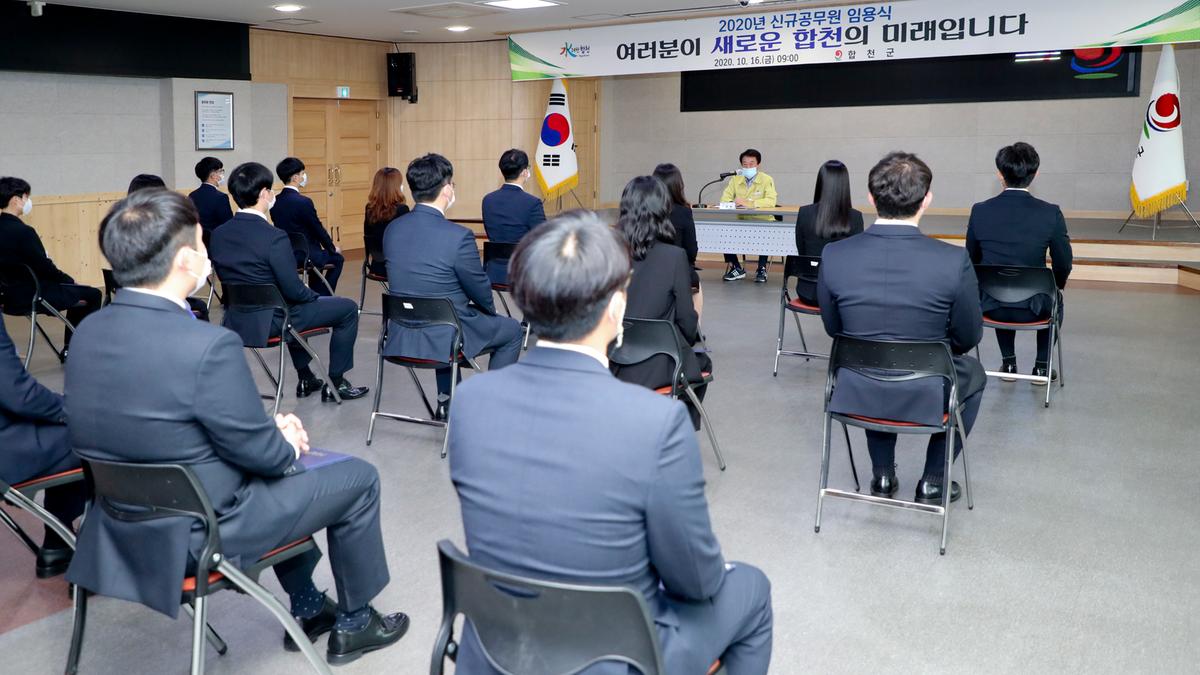2020년 임용예정자 실무수습 임용식