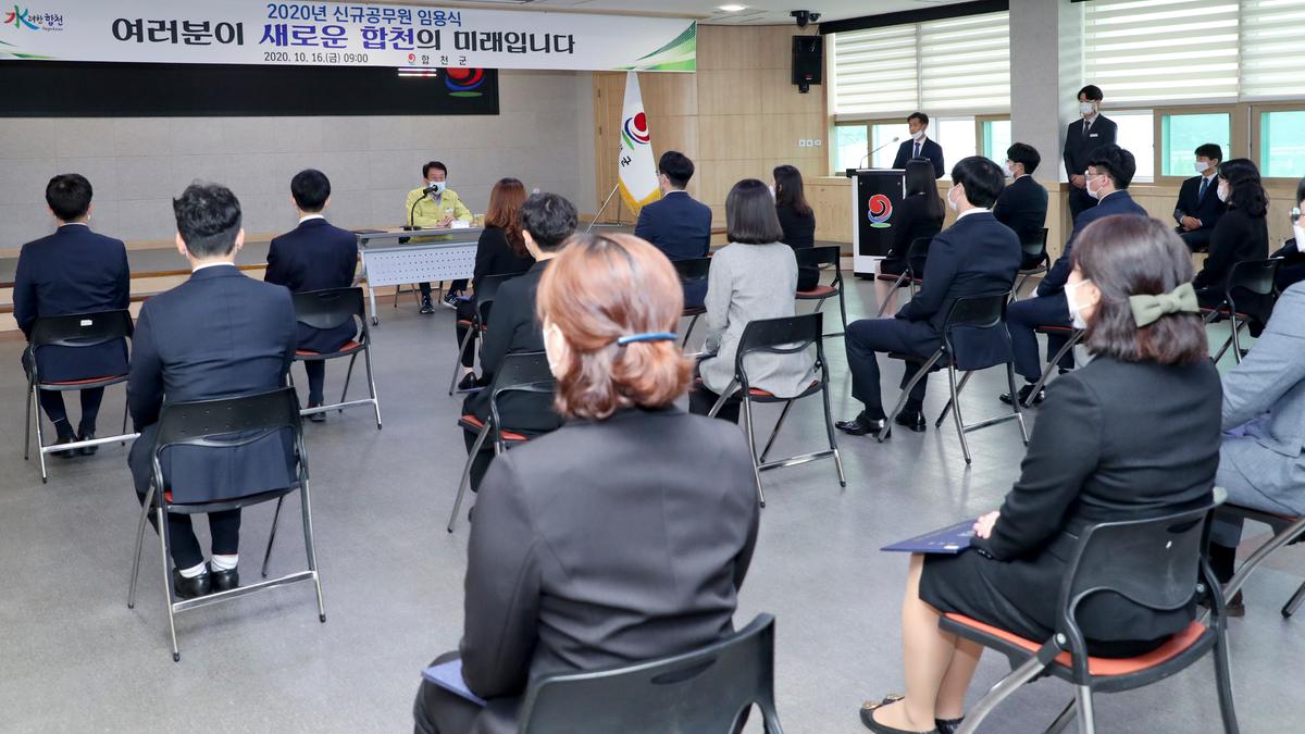 2020년 임용예정자 실무수습 임용식