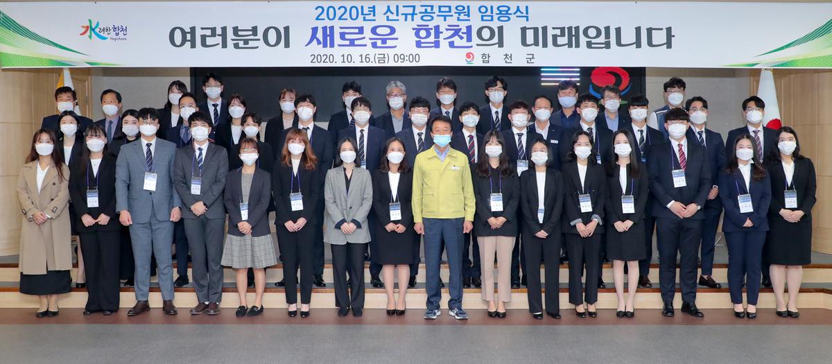 2020년 임용예정자 실무수습 임용식