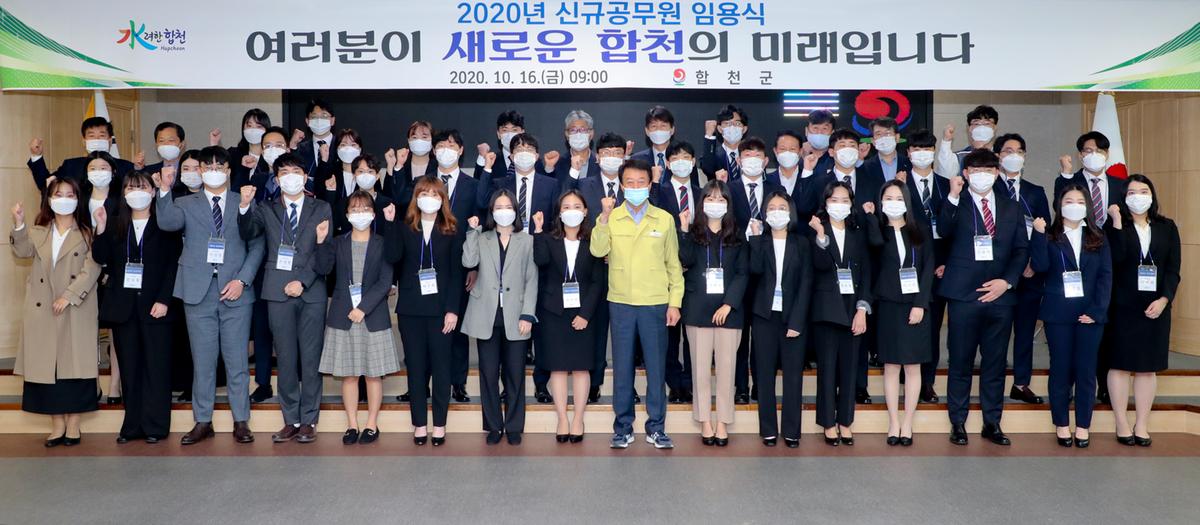 2020년 임용예정자 실무수습 임용식