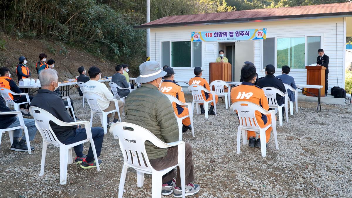 화재피해가구 119희망의집 입주식