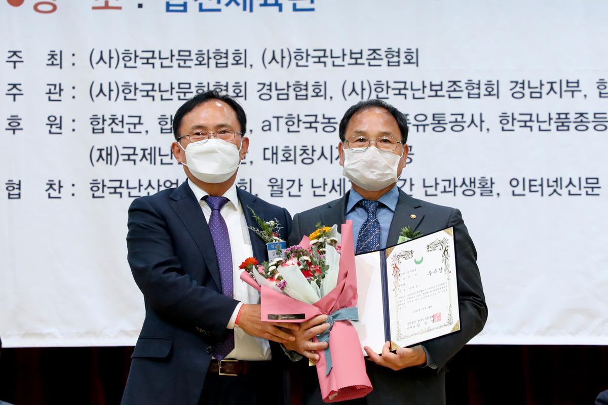 제27회 한국춘란 엽예품 전국대회 개회 및 시상
