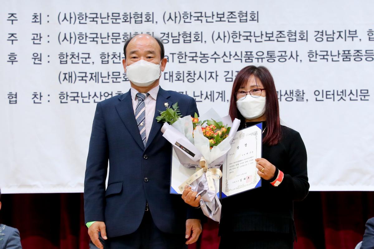 제27회 한국춘란 엽예품 전국대회 개회 및 시상