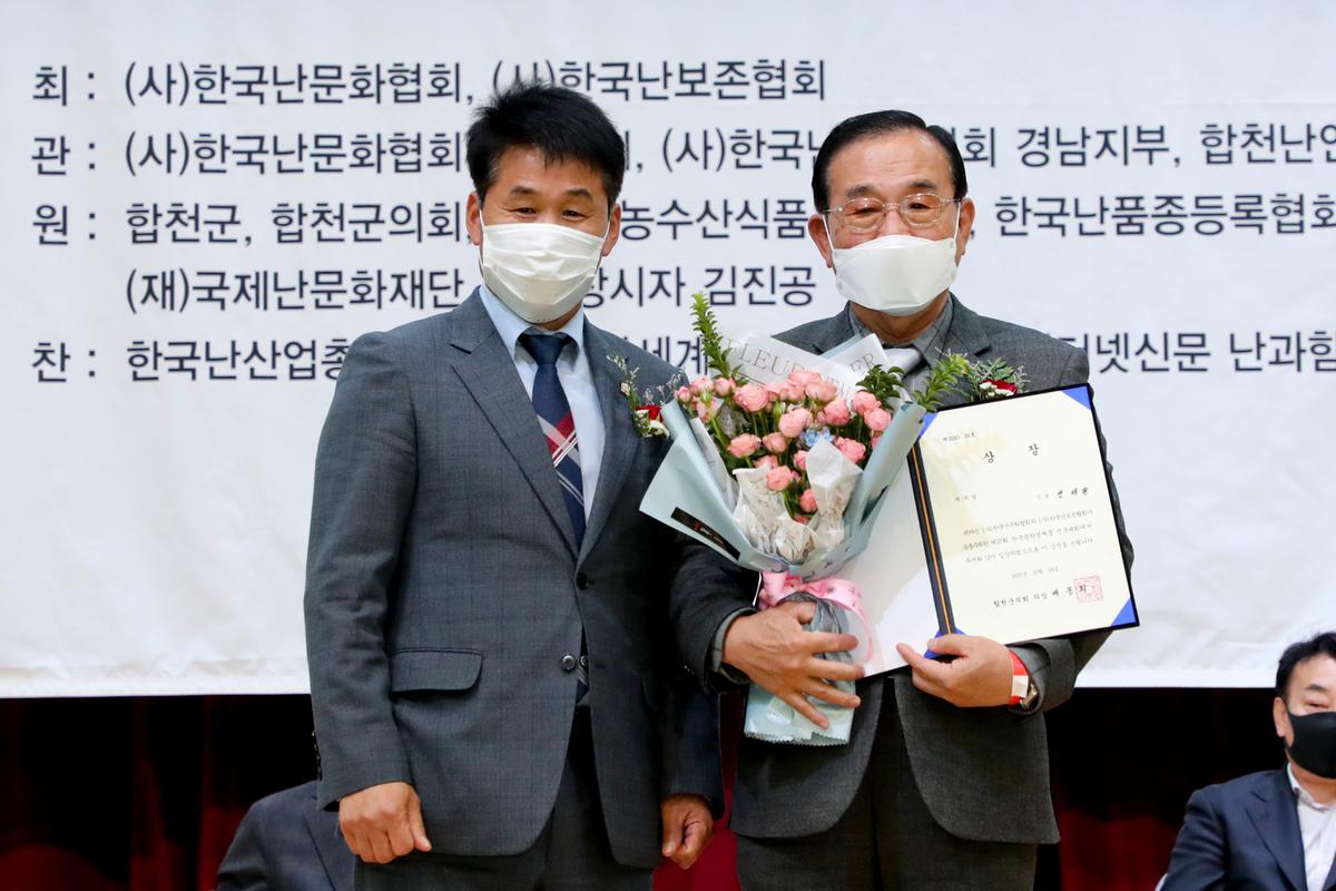 제27회 한국춘란 엽예품 전국대회 개회 및 시상