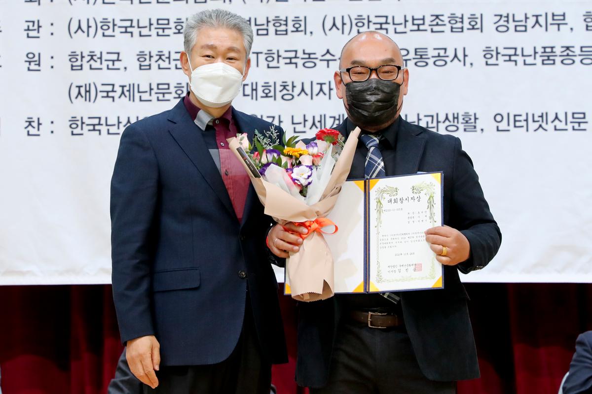 제27회 한국춘란 엽예품 전국대회 개회 및 시상