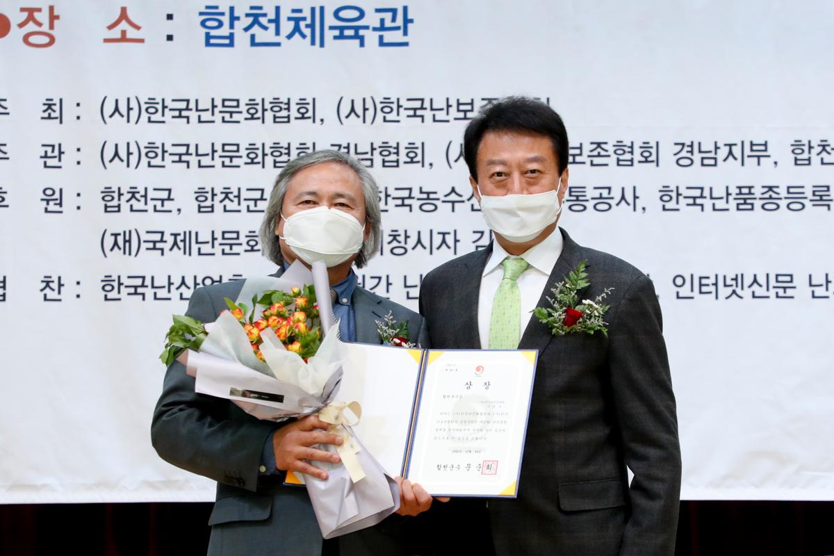 제27회 한국춘란 엽예품 전국대회 개회 및 시상