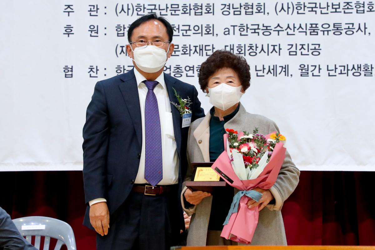 제27회 한국춘란 엽예품 전국대회 개회 및 시상