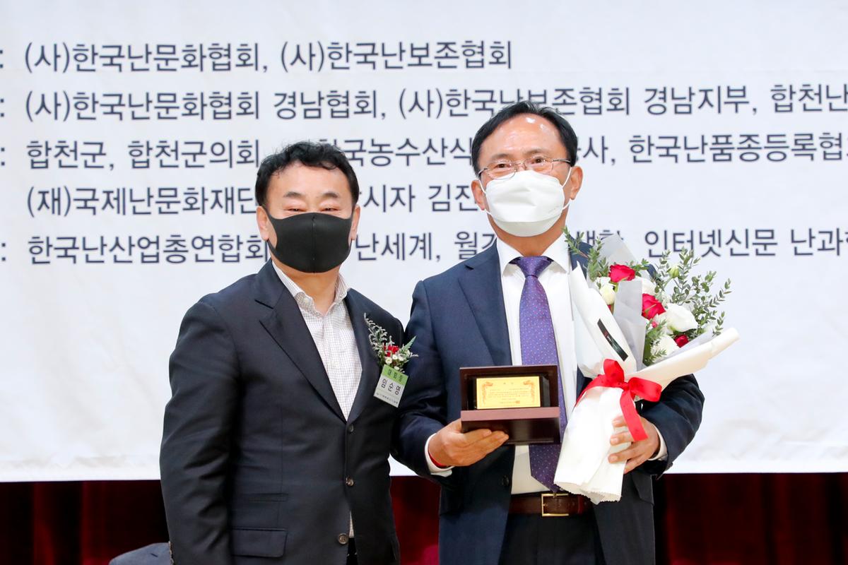 제27회 한국춘란 엽예품 전국대회 개회 및 시상