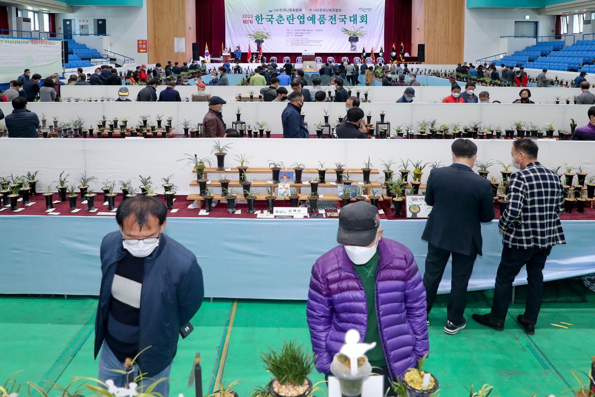 제27회 한국춘란 엽예품 전국대회 개회 및 시상