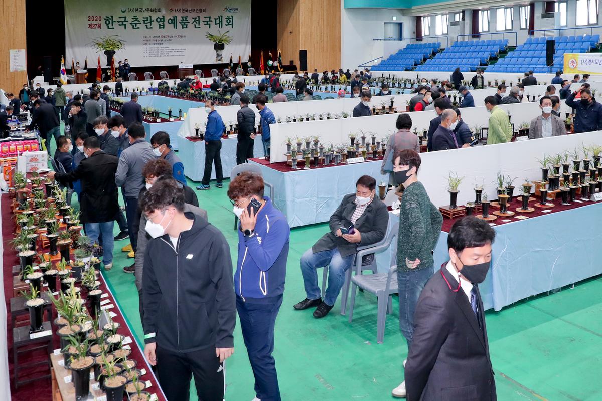 제27회 한국춘란 엽예품 전국대회 개회 및 시상