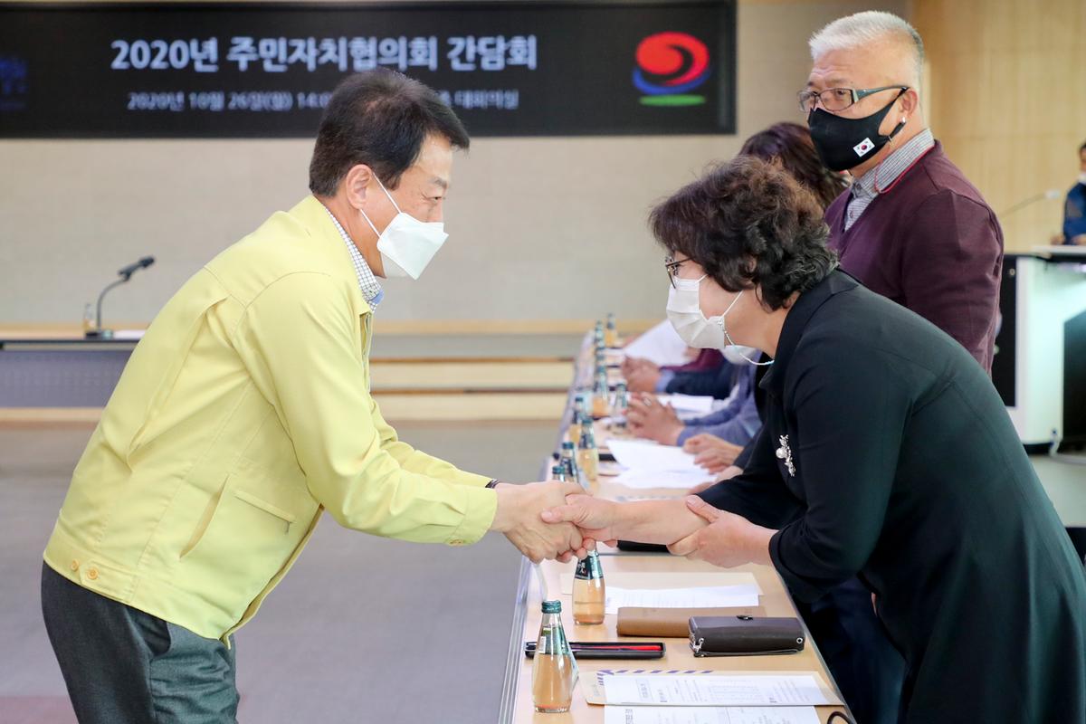 주민자치협의회 구성을 위한 간담회