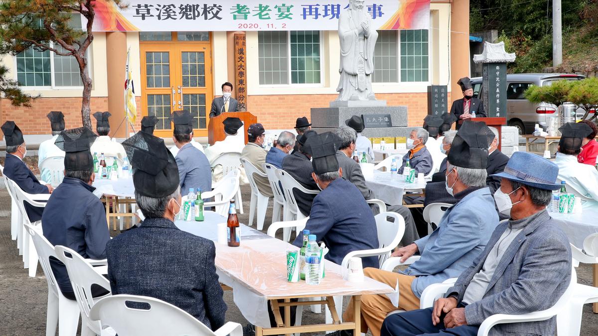 초계향교 기로연 재연행사