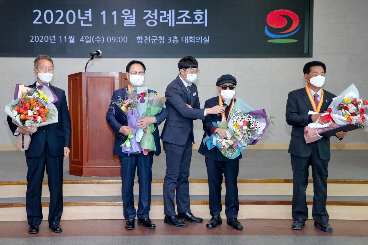 2020년 11월 직원 정례조회