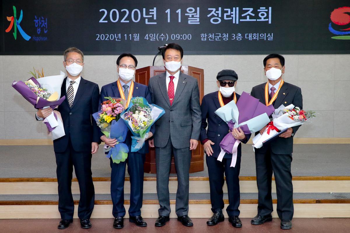 2020년 11월 직원 정례조회