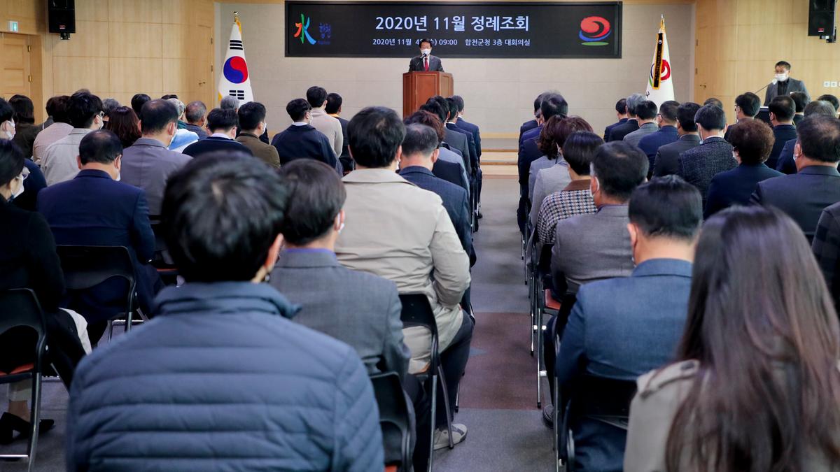 2020년 11월 직원 정례조회