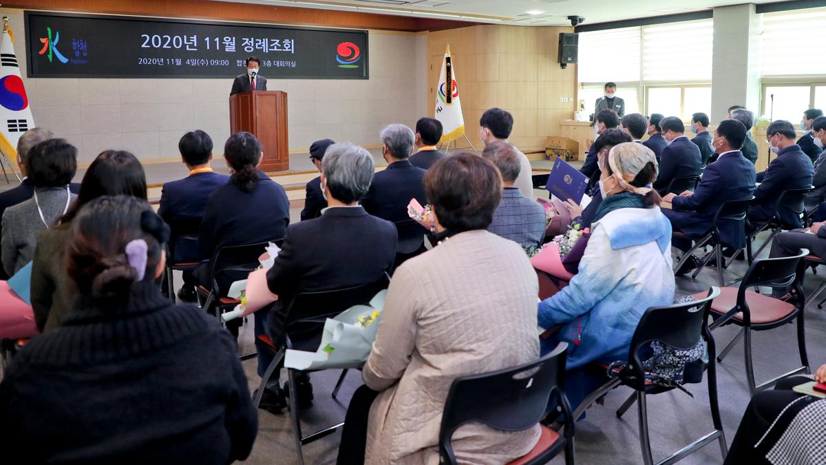 2020년 11월 직원 정례조회