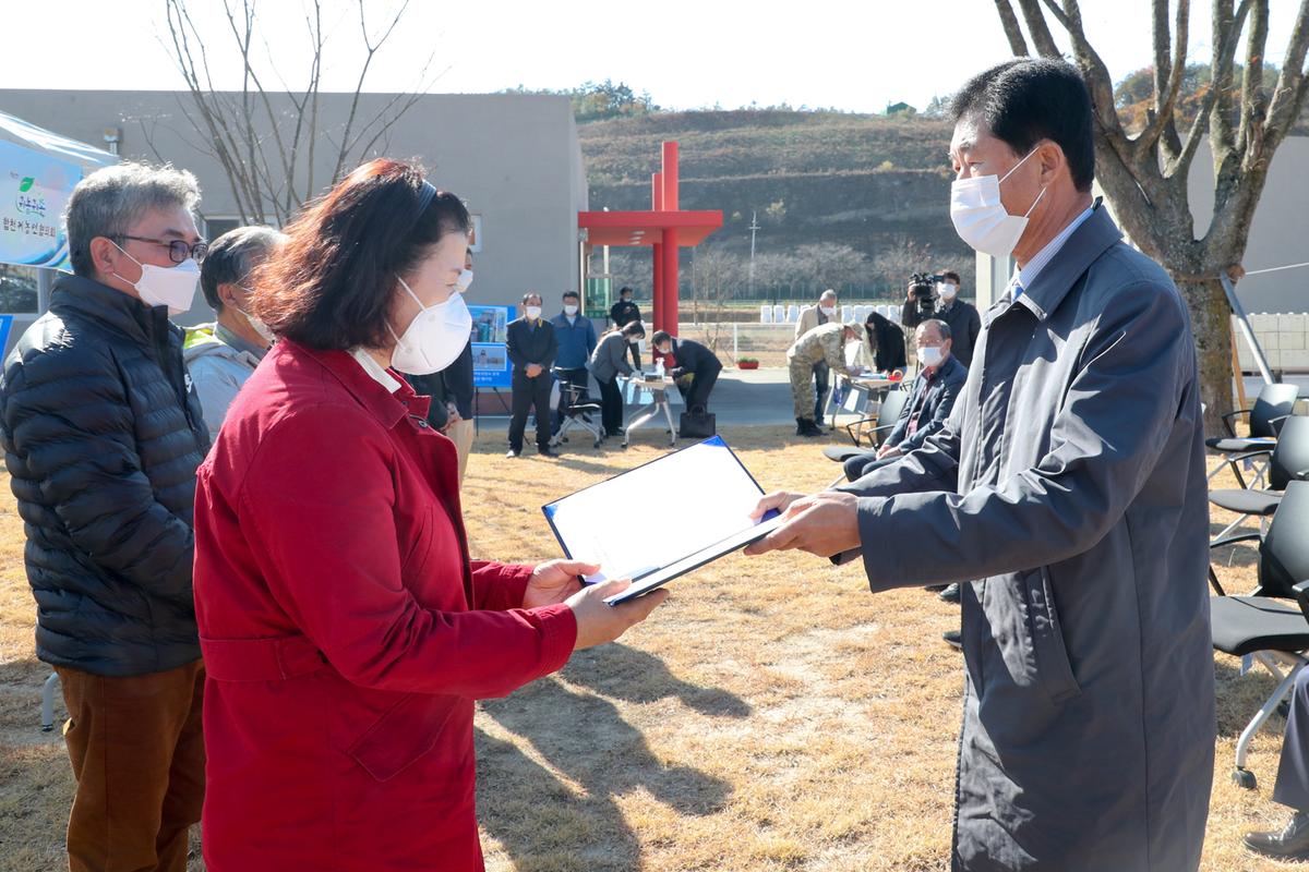 제2회 귀농인의 날 화합 행사