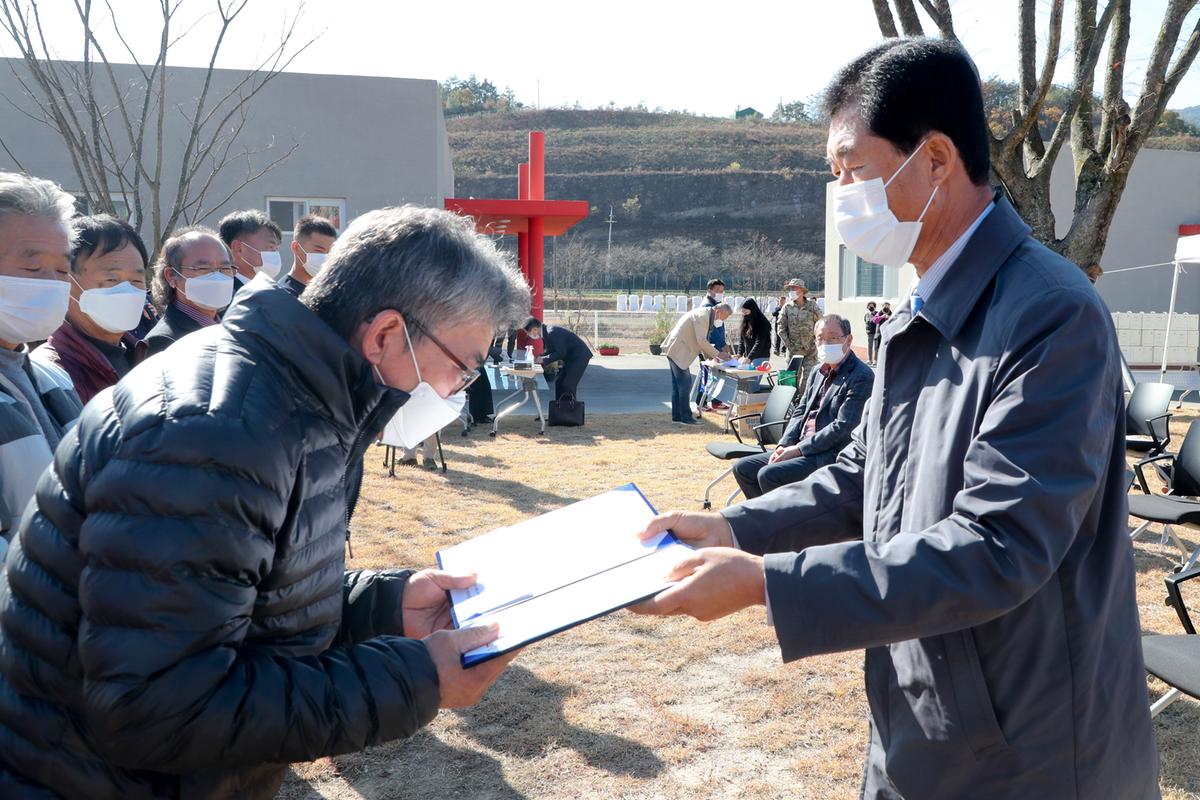 제2회 귀농인의 날 화합 행사