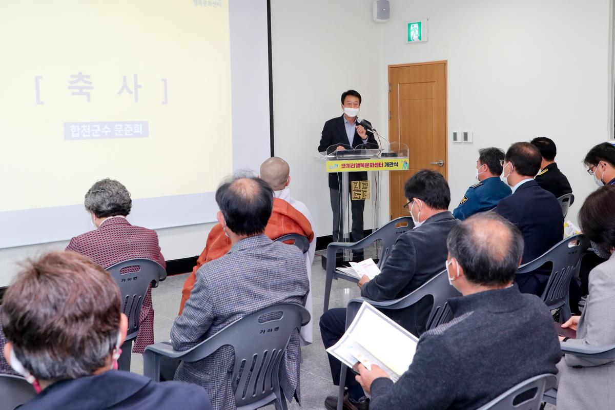 가야 코끼리행복문화센터 개관식