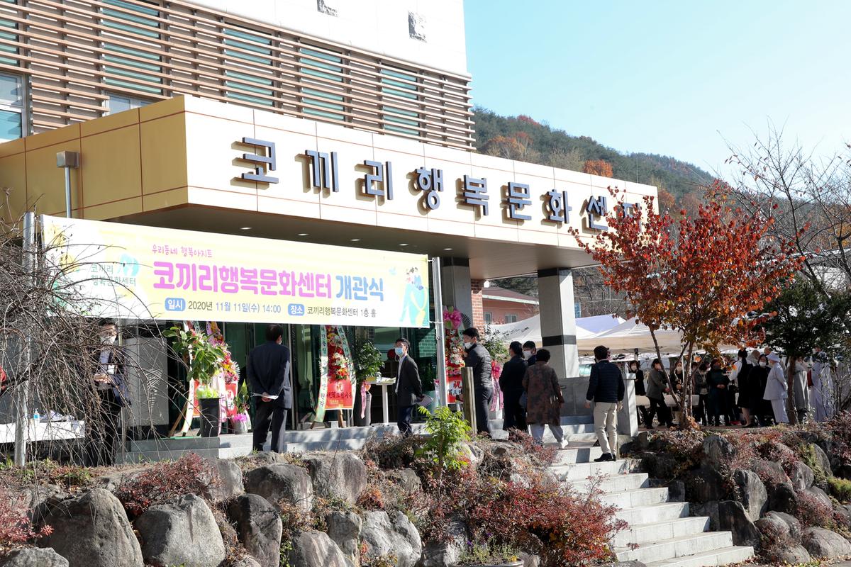 가야 코끼리행복문화센터 개관식