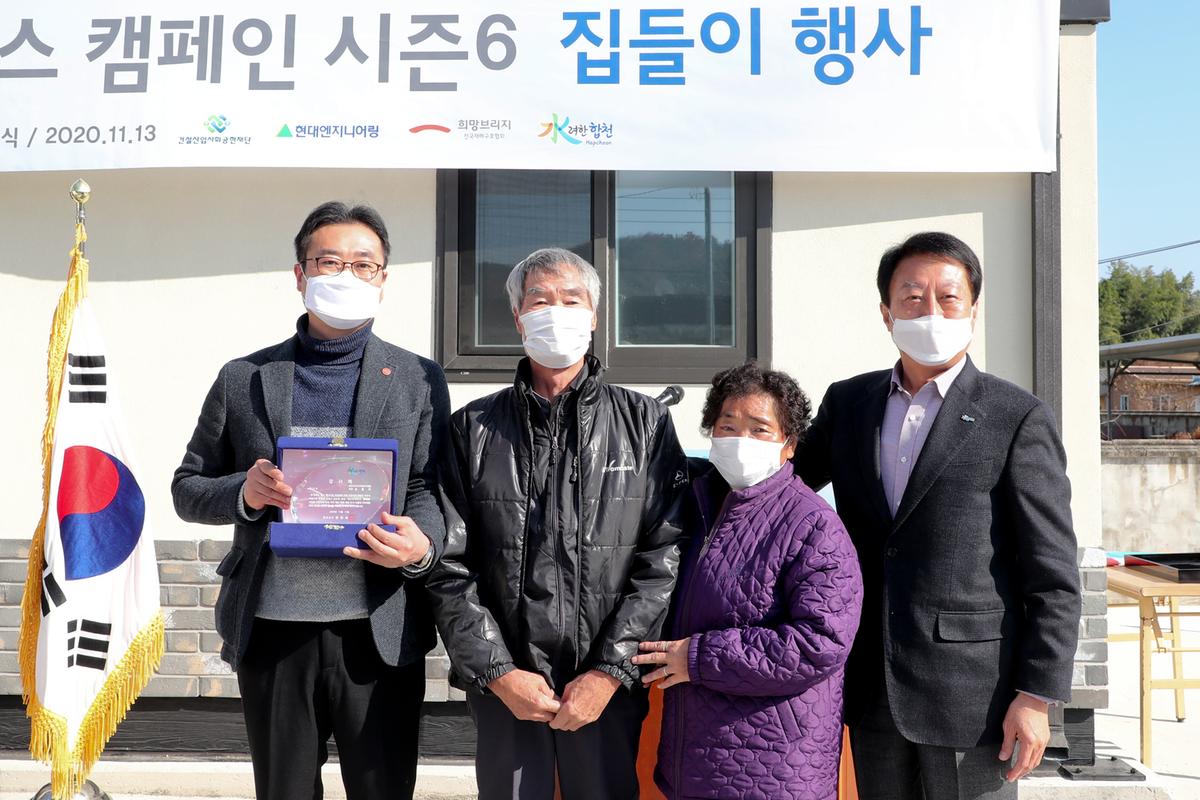 기프트하우스 시즌6 입주식