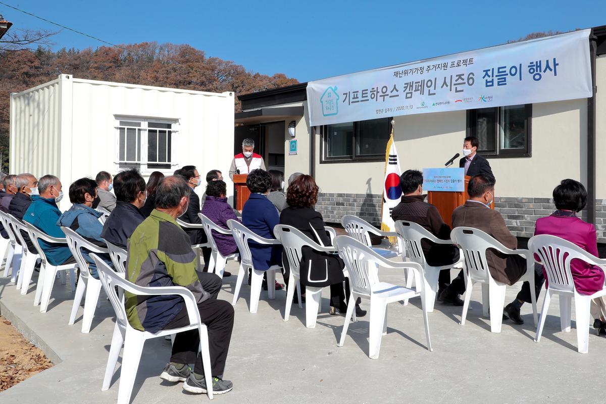 기프트하우스 시즌6 입주식