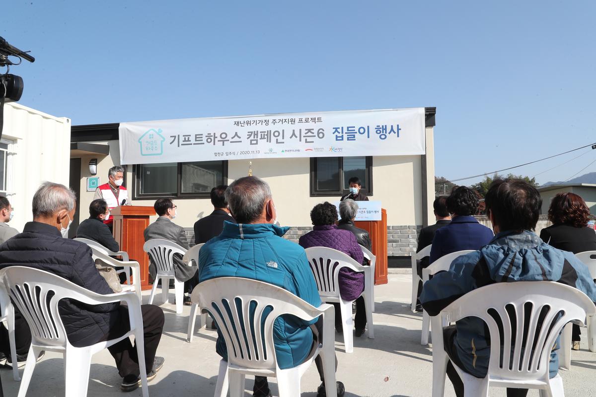 기프트하우스 시즌6 입주식