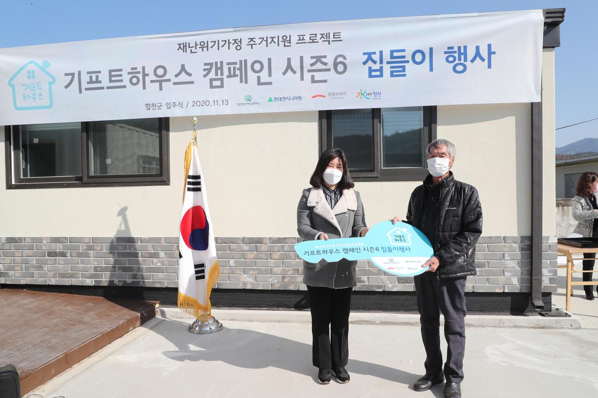 기프트하우스 시즌6 입주식
