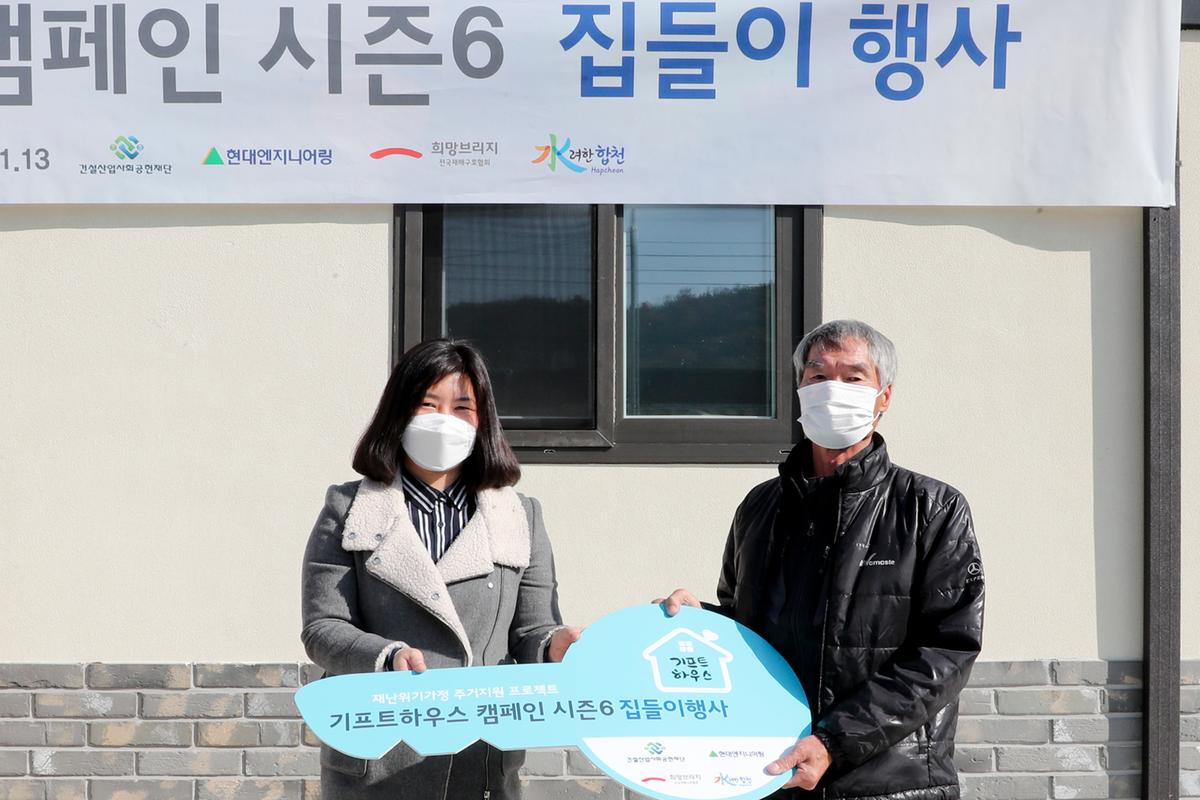 기프트하우스 시즌6 입주식