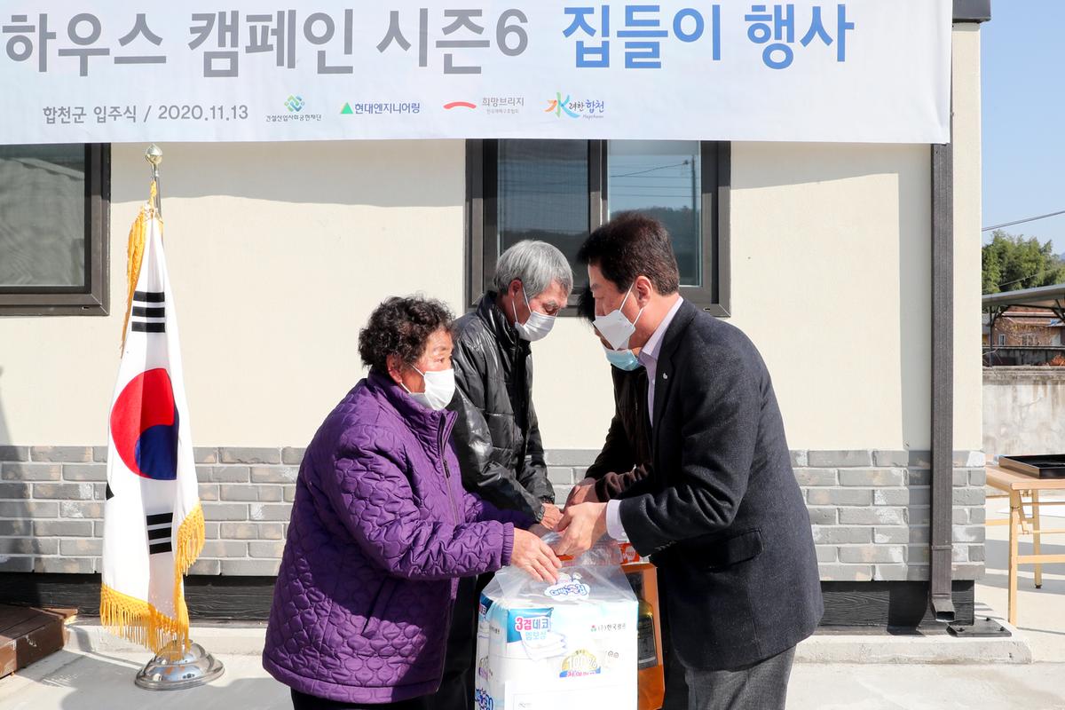 기프트하우스 시즌6 입주식