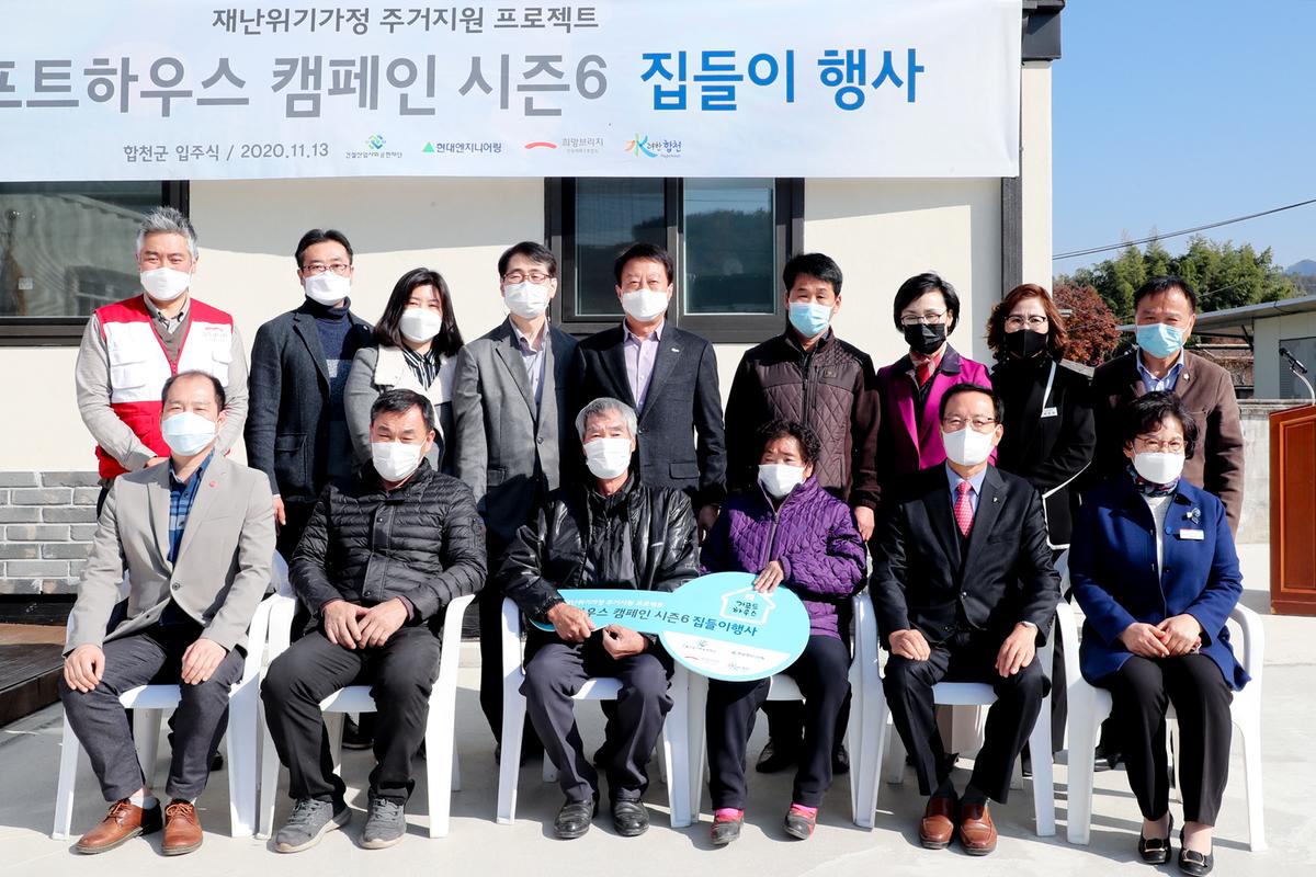 기프트하우스 시즌6 입주식