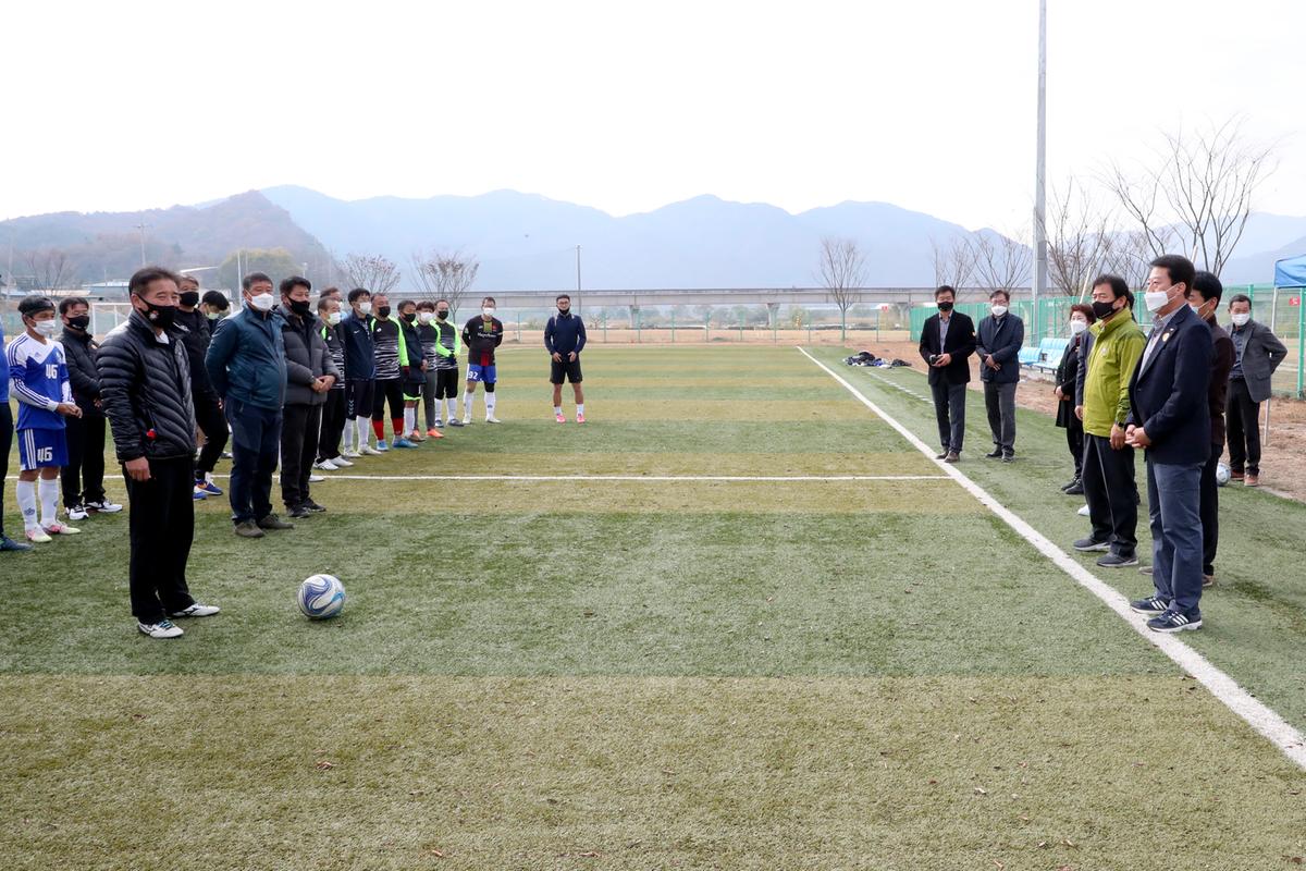 제14회 합천군 생활체육대회