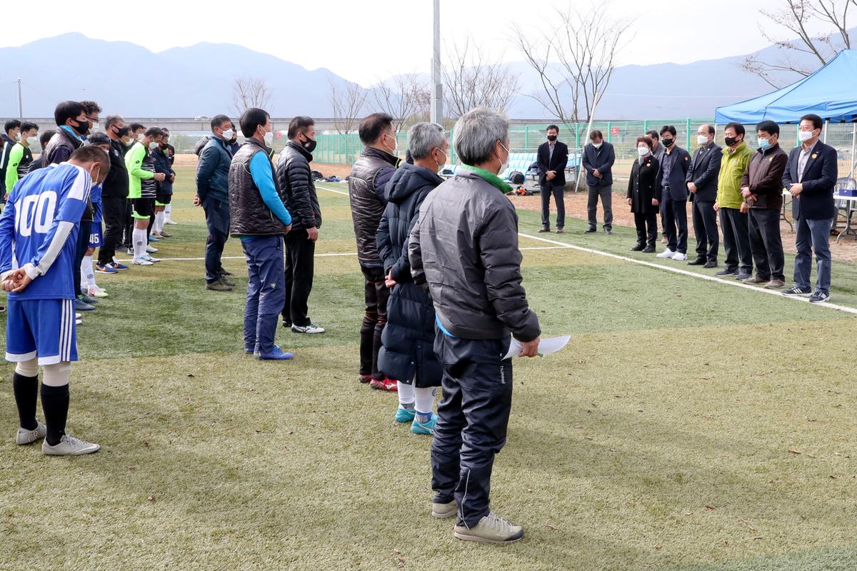 제14회 합천군 생활체육대회