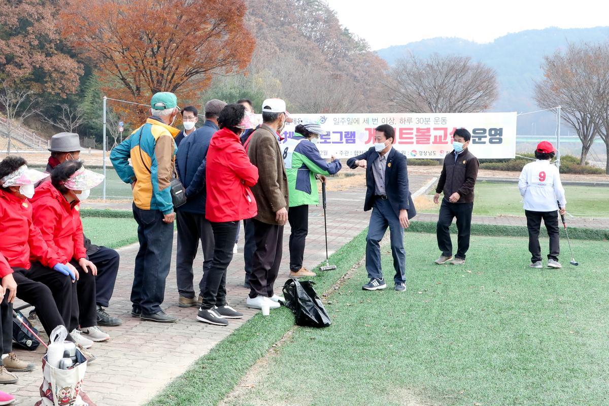 제14회 합천군 생활체육대회