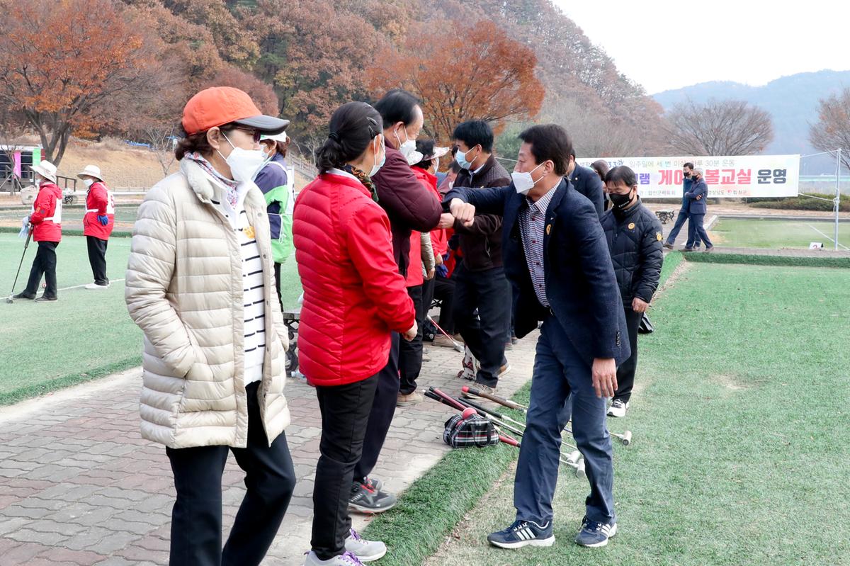 제14회 합천군 생활체육대회