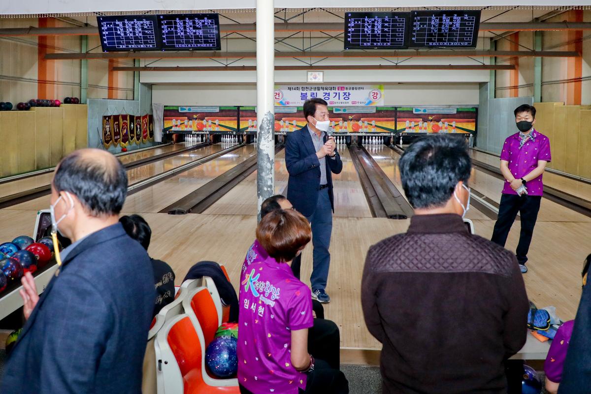 제14회 합천군 생활체육대회