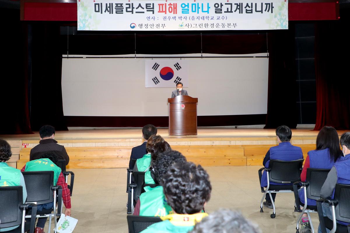 2020년 그린환경운동 세미나