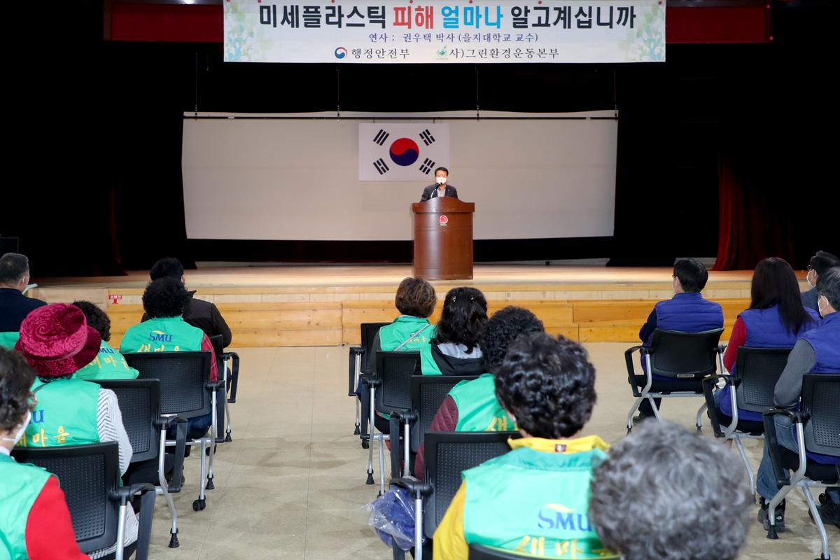 2020년 그린환경운동 세미나
