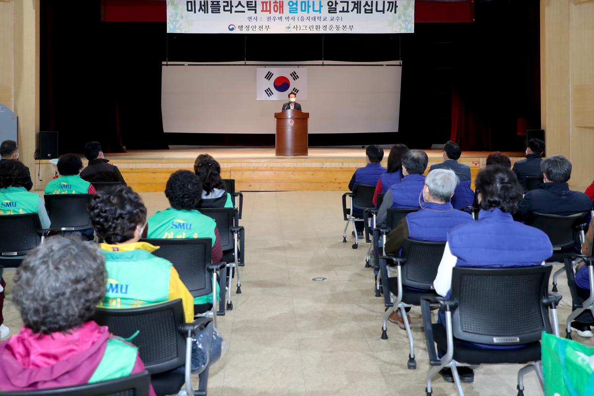 2020년 그린환경운동 세미나
